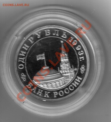 Маяковский ПРУФ в капсуле - IMAGE0005.JPG