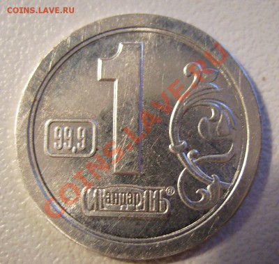 Жетоны Стандарт. - 11111