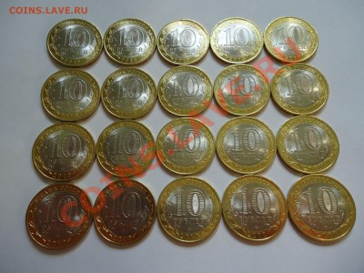 10 рублей Пермский край (от 1750р), 2 рубля 1999 ММД и др. - DSC07990.JPG