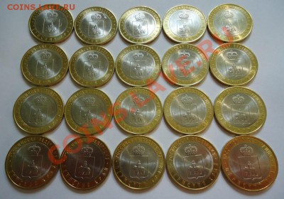 10 рублей Пермский край (от 1750р), 2 рубля 1999 ММД и др. - DSC07986.JPG