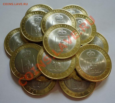 10 рублей Пермский край (от 1750р), 2 рубля 1999 ММД и др. - DSC07992.JPG