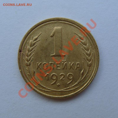  22.00 - 1к1929-2
