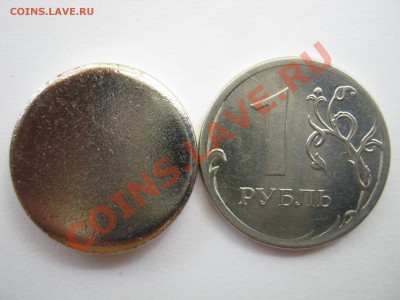 Заготовка рублёвой монеты? - IMG_0030.JPG