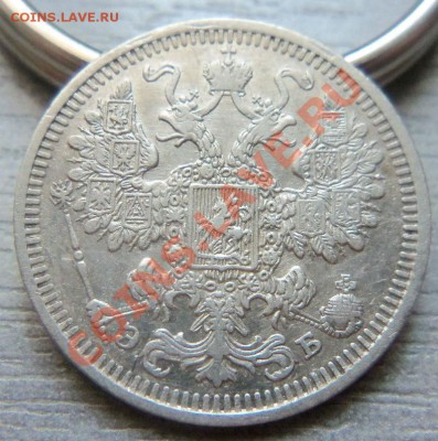 15 копеек 1908 года- 17-07-2013 г. - Изображение 3184