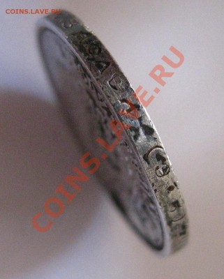50 копеек 1912 ЭБ - г123