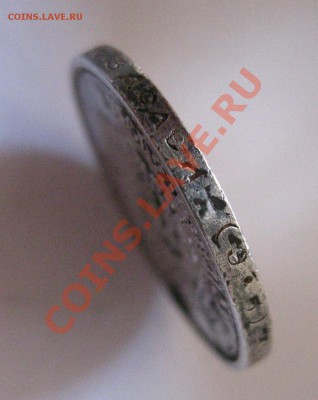 50 копеек 1912 ЭБ - г1