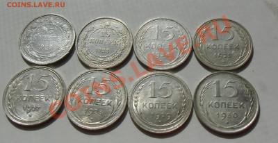 15 копеек(билоны)8 шт.по годам.До 17.07.2013. 22-00 - CIMG4502.JPG