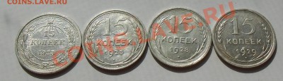 15 копеек(билоны)4 шт.по годам.До 17.07.2013. 22-00 - CIMG4495.JPG