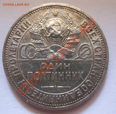 50 копеек 1926 - 2