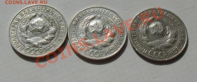 15 копеек(билоны)3 разновида 1928.До 17.07.2013. 22-00 - CIMG4506.JPG