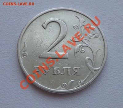 2 рубля 1999 г. ММД. до 12.07.2013г. в 21.00 по МСК - DSC00491.JPG
