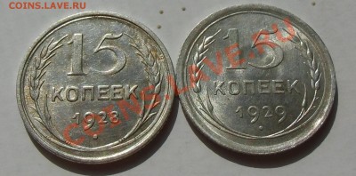 15 копеек(билоны)2 шт.кладовые.До 17.07.2013. 22-00 - CIMG4499.JPG