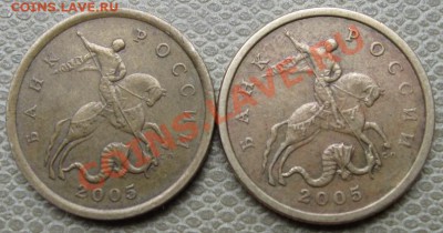 50 копеечек 2005 СП шт.2.22Б ? - IMG_1137_1