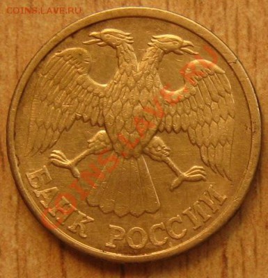 1 р.1992 раскол 11.07.13 в 22.30 - Изображение 051
