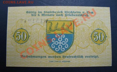1918 Kirchheim, 50 пф, до 16.07 в 21-00 мск - 50 кирх а