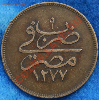 ОТТОМАНСКИЙ ЕГИПЕТ - 10 пара 1868 - до 16 июля - 169