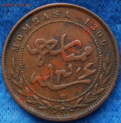 ВОСТ.АФРИКА МОМБАСА - 1 пайс 1888 - до 16 июля - 269