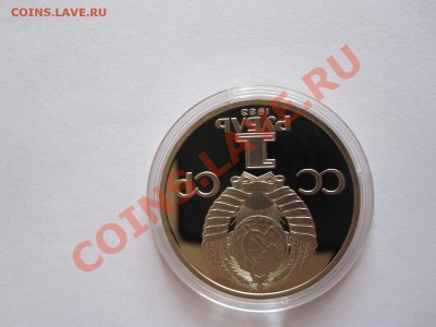 1 рубль Терешкова ПРУФ Стародел 16.07 22:05 - IMG_8504.JPG