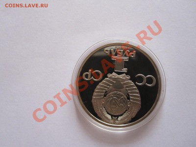 1 рубль Победа-40 ПРУФ 1985 стародел 16.07 22:10 - IMG_8508.JPG