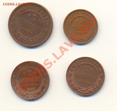 1коп.1915, 2коп.1914, 2коп.1916,3 коп.16 до 15.07.2013 22-00 - ScanЦаризм080713-1.JPG