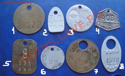 Жетоны разные 8 штук   до  16.7   в 22-00 - 10.7....13 разное 060.JPG