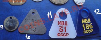 4 разных жетона и номерка  до 16.7  в  22-00 мск - 10.7....13 разное 063.JPG