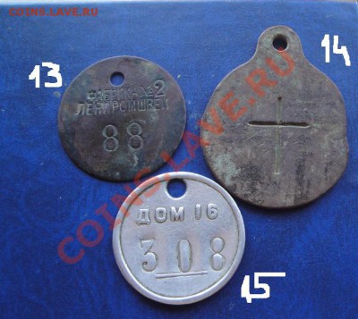 3 жетона  до 16.7   в   22-00 мск - 10.7....13 разное 065.JPG