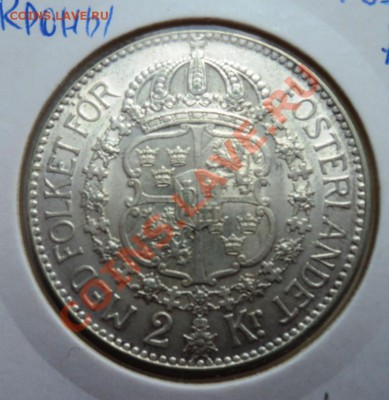 Ag Швеция 2 кроны 1938 до 13.07 в 22.05 мск - DSC09870.JPG
