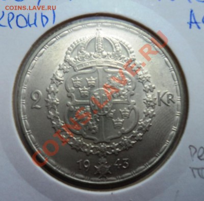 Ag Швеция 2 кроны 1943 aUNC  до 13.07 в 22.05 мск - DSC09868.JPG