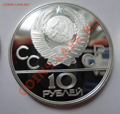 10 рублей - Олимпиада - Гонки на оленьих упряжках - DSC08359.JPG