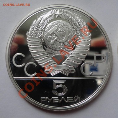 5 рублей - Олимпиада - Прыжки в высоту - DSC08365.JPG
