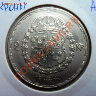 Ag Швеция 2 кроны 1944 до 13.07 в 22.05 мск - DSC09862.JPG