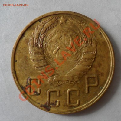на оценку 5 копеек 1934 и 5 копеек 1945 год - SAM_0848.JPG