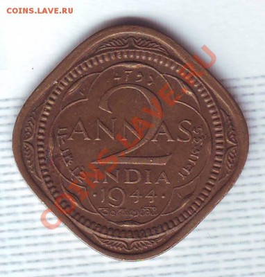Брит.Индия.2 Анны.1944. до 16 Июля - 19440046.JPG