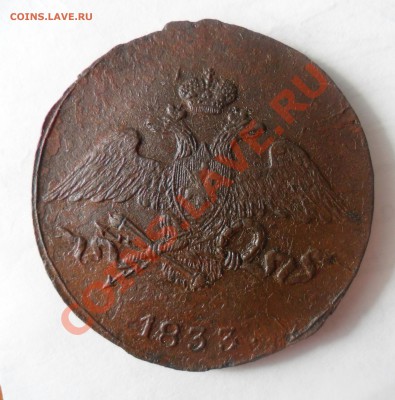 1 копейка 1797 и 5 копеек 1833 на оценку - SAM_0862.JPG