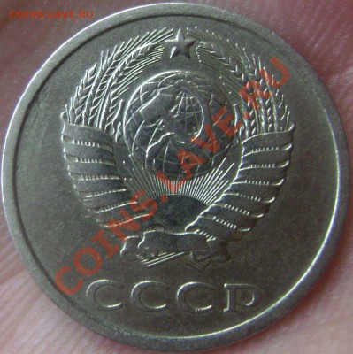 20 копеек 1980 ф-138 - DSC05618 modified