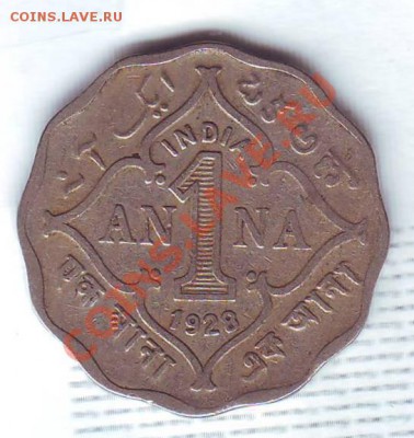 Брит.Индия.Анна.1928.Георг 5. до 16 Июля - 19280020.JPG