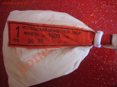 1р 2013 МЕШОК  13.07.13г. в 22:00 по МСК - 1р 2013.JPG