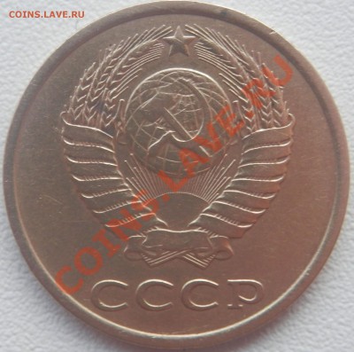 3 копейки 1981г - 33
