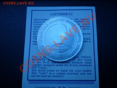 Рубль-доллар до 12.07 22-00 - P1050317.JPG