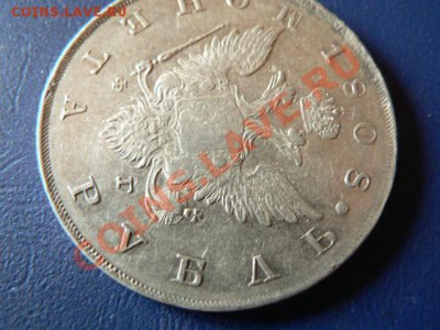 1 рубль 1808 г. - P1340068.JPG
