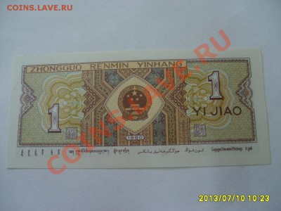 5 $ 1988 г,WORLD EXPO+9 БОН( ХОРВАТИЯ,БОСНИЯ)до 11.07.2013 - S6000174.JPG