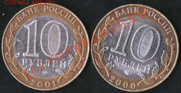 Р.Ф. 1рубль 1999г. СПМД. Пушкин. До 22.12.09г. - Изображение 289