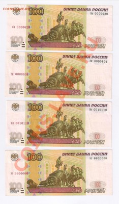 100 рублей ИНТЕРЕСНЫЕ НОМЕРА с нулями до 16.07.2013г 21-00 - 100 рублей - ИНТЕРЕСНЫЕ НОМЕРА 001