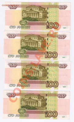 100 рублей ИНТЕРЕСНЫЕ НОМЕРА с нулями до 16.07.2013г 21-00 - 100 рублей - ИНТЕРЕСНЫЕ НОМЕРА