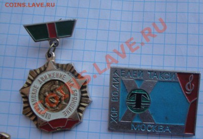 Хор водителей такси + партизаны на Брянщине  до 16.7  в 22-0 - 06.06.2013         разное 034.JPG