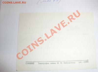 1-я Чечено Ингушская филвыставка 72 г к 50 л пионерии  16.7 - 28.05.13.......МД  и др 002.JPG