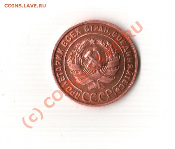 1 копейка 1924 года - 06