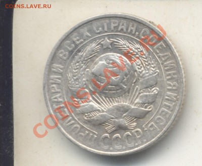 15 коп.1928 Узлы А или Г. Помощь в определении. - 151928