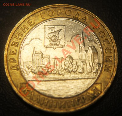 Подскажите вид брака на биметалле 2005 (на канте) - Калининград 2005 - 2